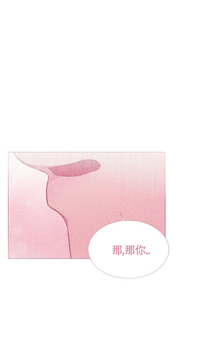 《羽下之物》漫画最新章节第50话免费下拉式在线观看章节第【27】张图片