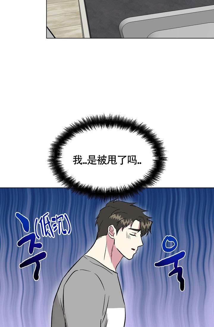 《羽下之物》漫画最新章节第77话免费下拉式在线观看章节第【5】张图片