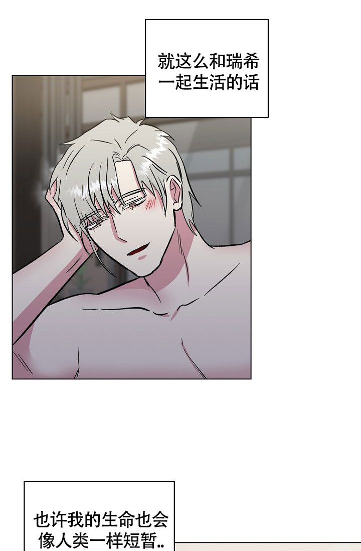 《羽下之物》漫画最新章节第78话免费下拉式在线观看章节第【19】张图片