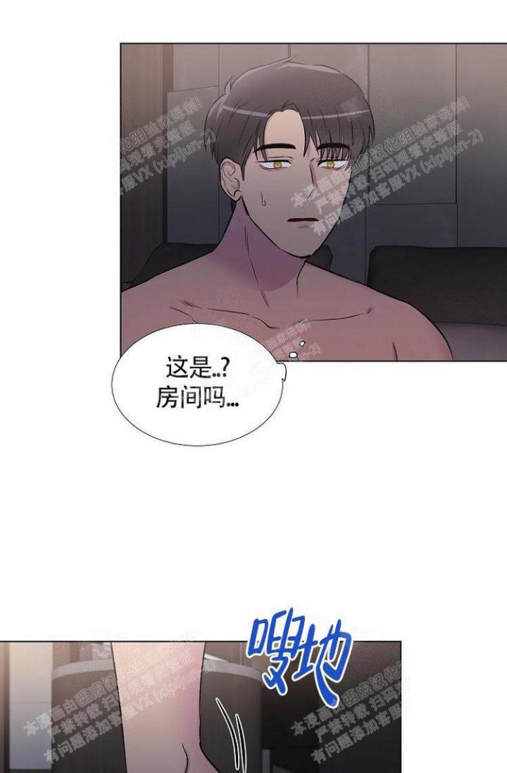 《羽下之物》漫画最新章节第12话免费下拉式在线观看章节第【3】张图片