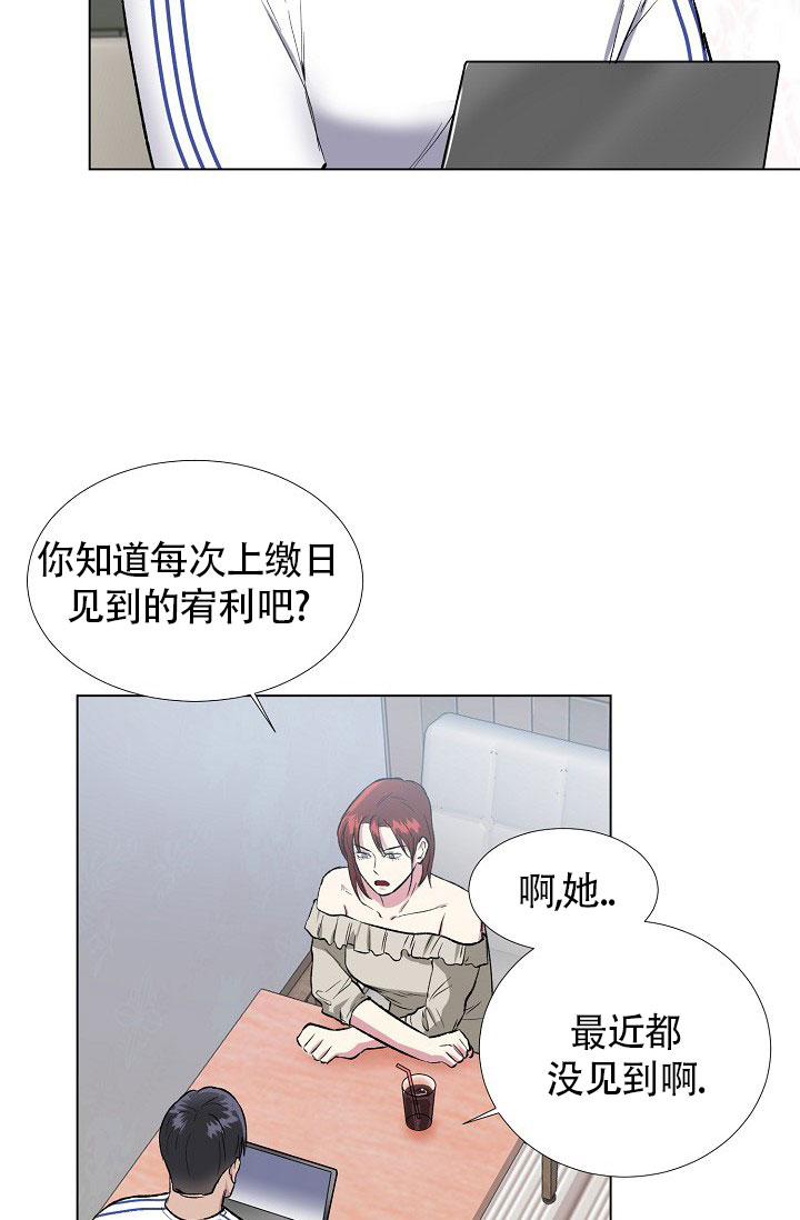 《羽下之物》漫画最新章节第28话免费下拉式在线观看章节第【22】张图片