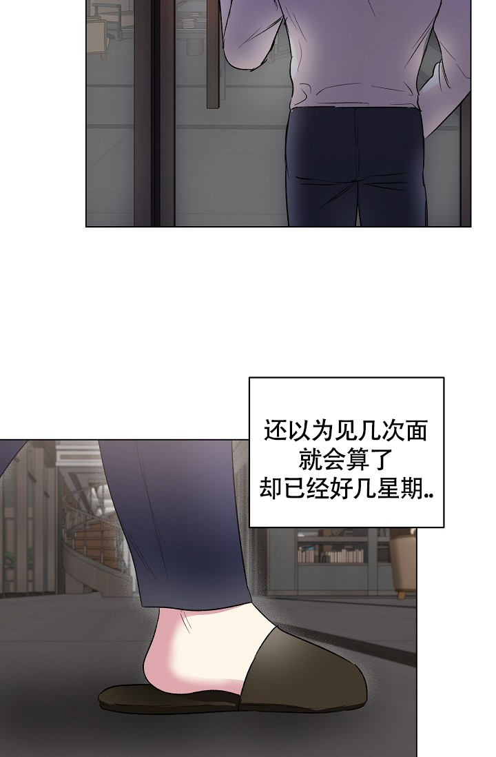 《羽下之物》漫画最新章节第23话免费下拉式在线观看章节第【22】张图片