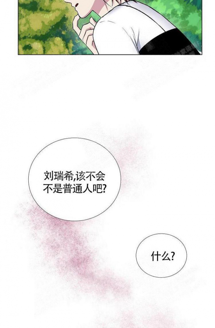 《羽下之物》漫画最新章节第14话免费下拉式在线观看章节第【4】张图片