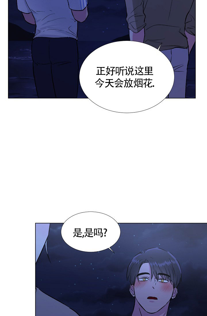 《羽下之物》漫画最新章节第32话免费下拉式在线观看章节第【14】张图片