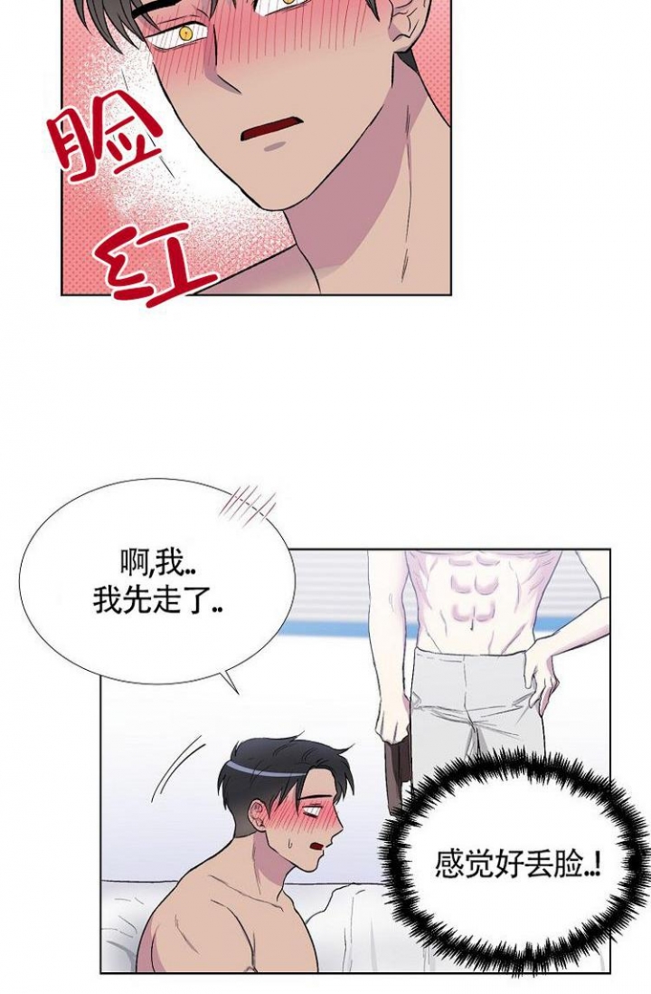 《羽下之物》漫画最新章节第4话免费下拉式在线观看章节第【10】张图片