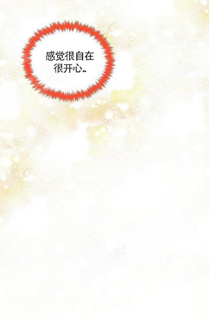 《羽下之物》漫画最新章节第20话免费下拉式在线观看章节第【29】张图片