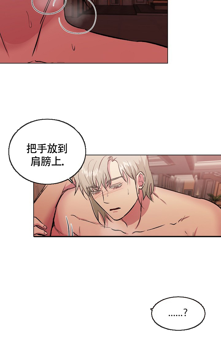 《羽下之物》漫画最新章节第36话免费下拉式在线观看章节第【29】张图片