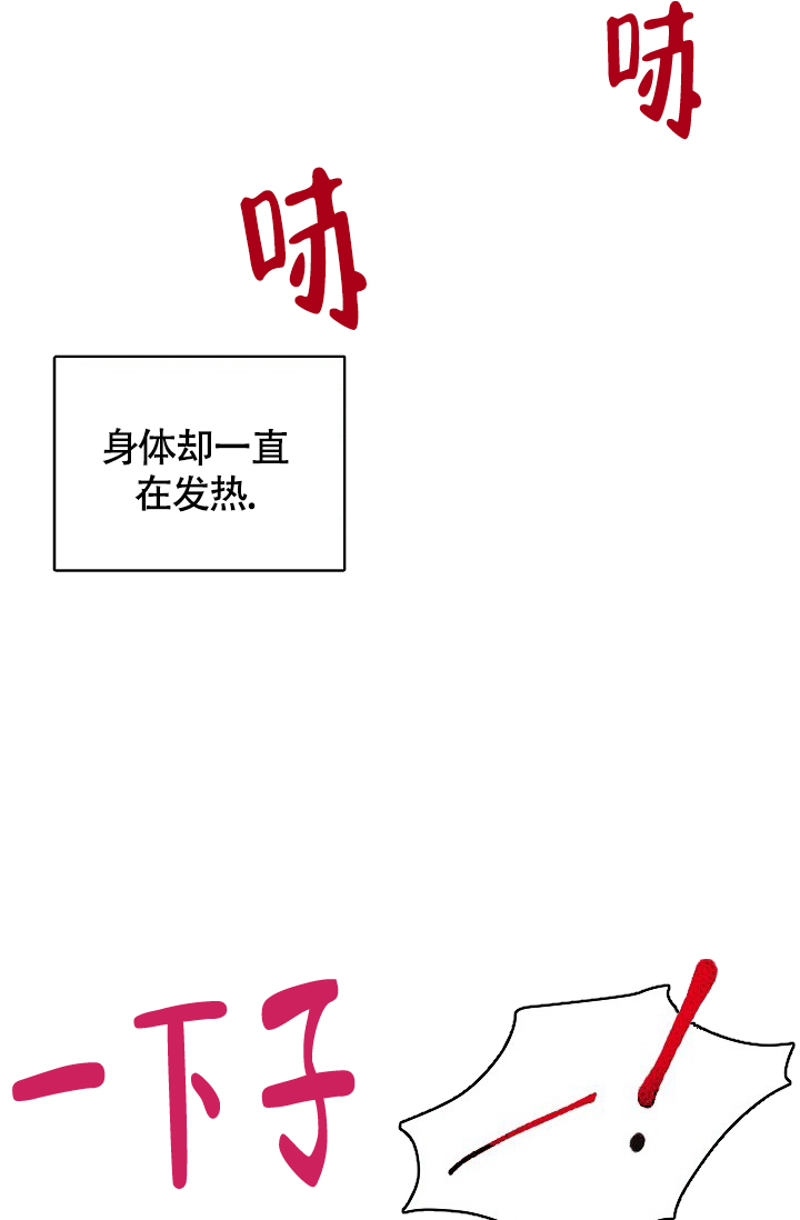 《羽下之物》漫画最新章节第42话免费下拉式在线观看章节第【4】张图片