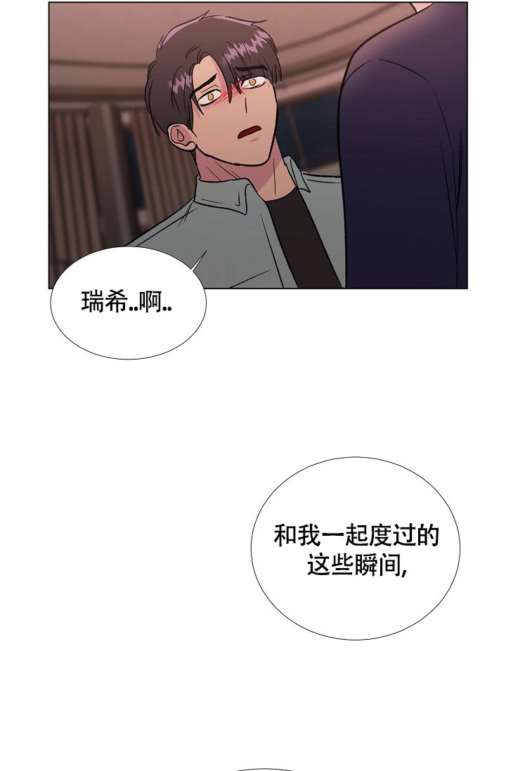 《羽下之物》漫画最新章节第74话免费下拉式在线观看章节第【17】张图片