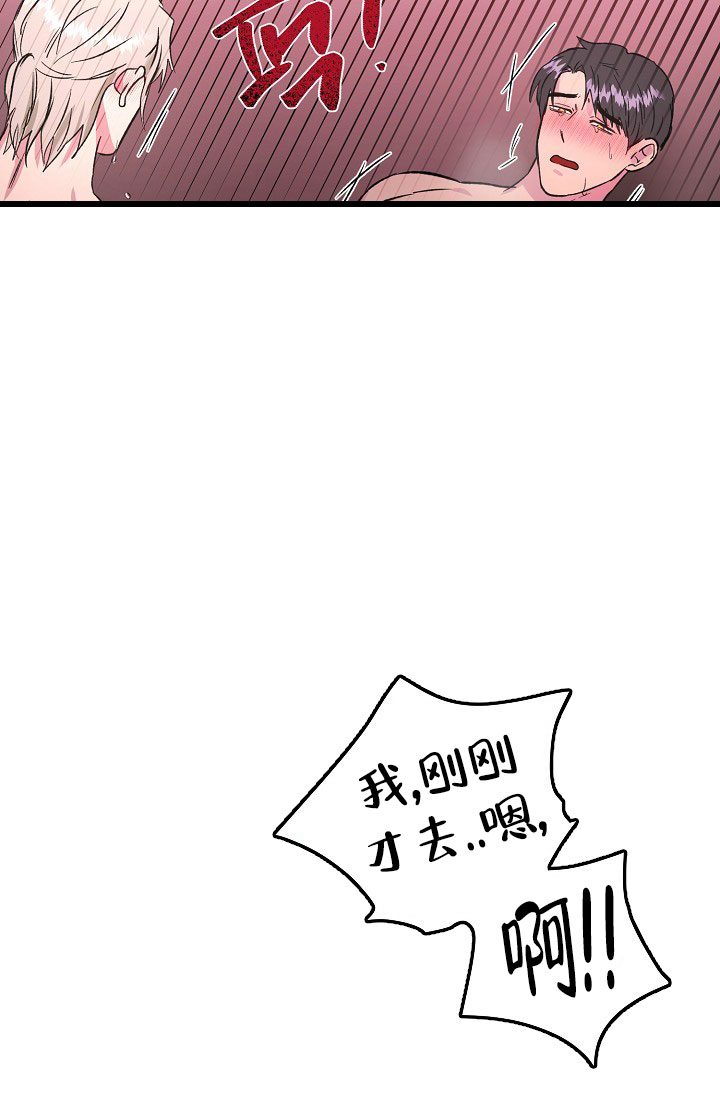 《羽下之物》漫画最新章节第76话免费下拉式在线观看章节第【8】张图片