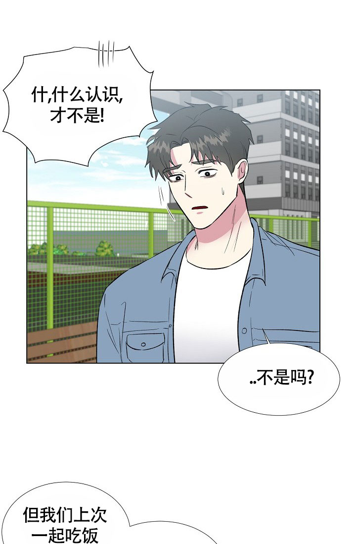 《羽下之物》漫画最新章节第57话免费下拉式在线观看章节第【27】张图片