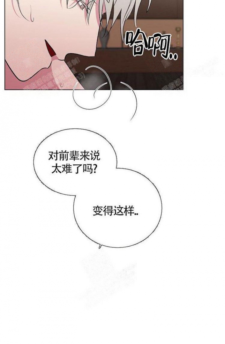 《羽下之物》漫画最新章节第15话免费下拉式在线观看章节第【18】张图片