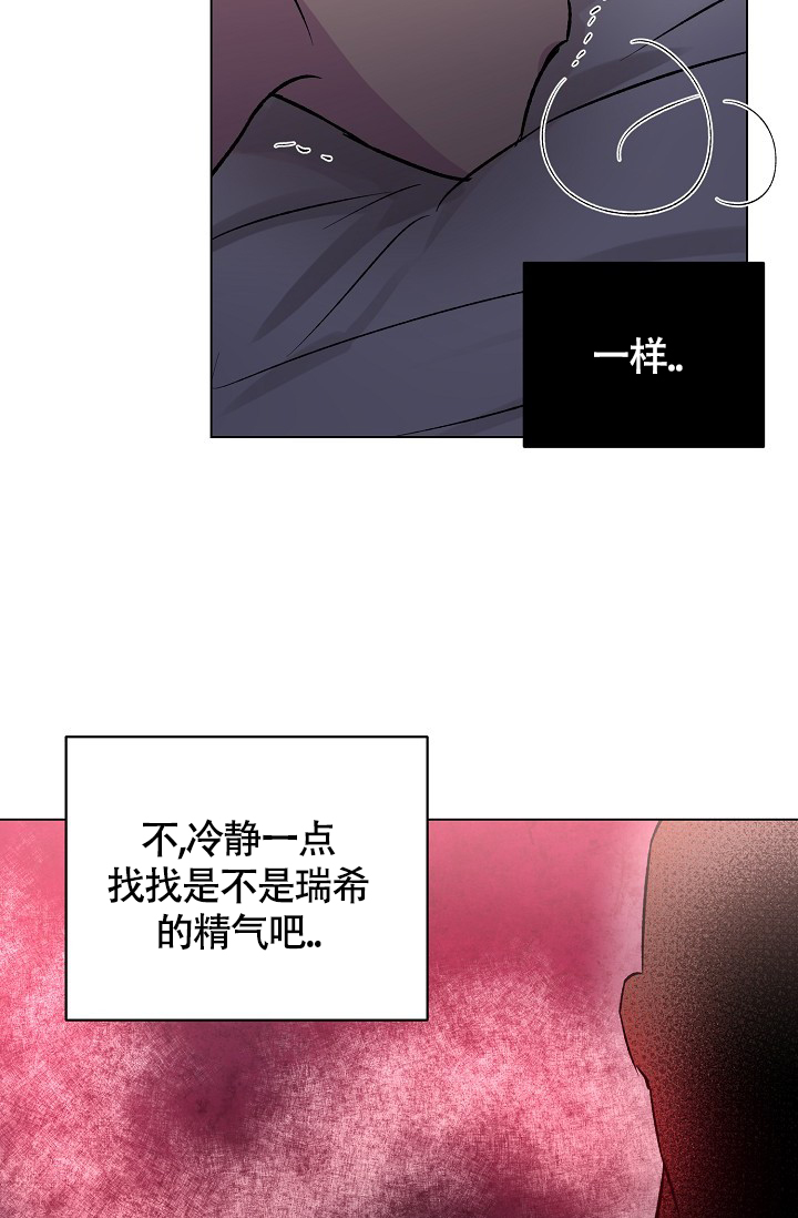 《羽下之物》漫画最新章节第40话免费下拉式在线观看章节第【30】张图片