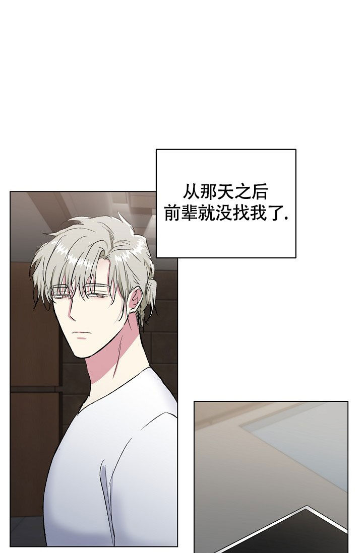 《羽下之物》漫画最新章节第47话免费下拉式在线观看章节第【13】张图片