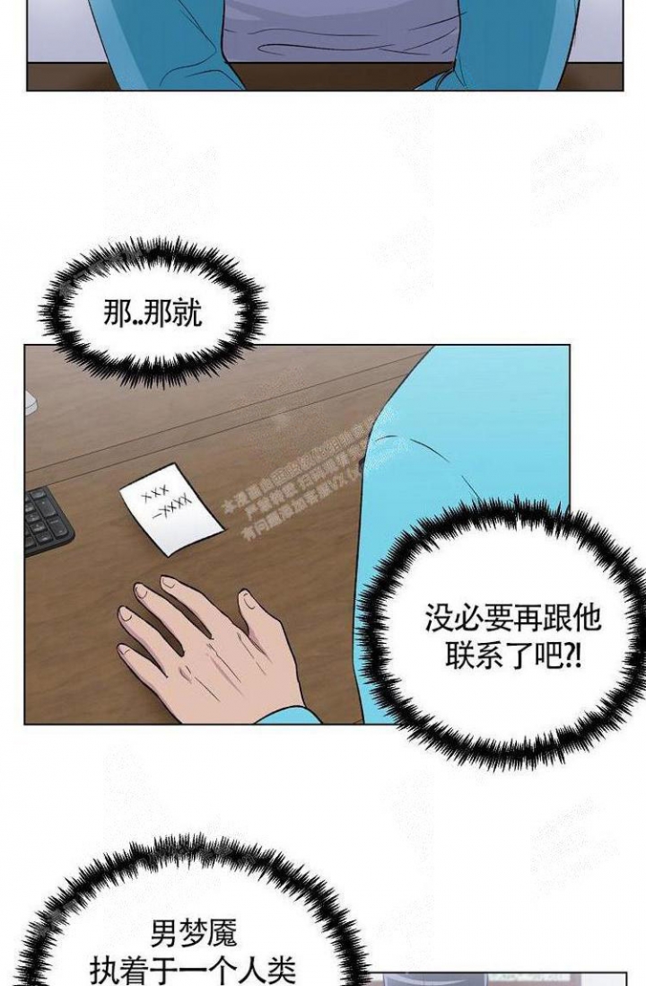 《羽下之物》漫画最新章节第6话免费下拉式在线观看章节第【6】张图片