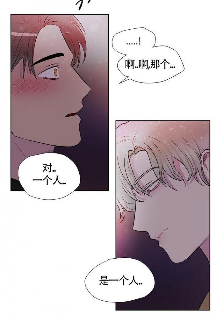 《羽下之物》漫画最新章节第2话免费下拉式在线观看章节第【18】张图片