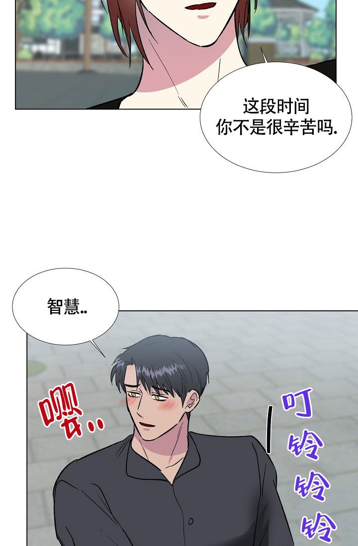 《羽下之物》漫画最新章节第78话免费下拉式在线观看章节第【35】张图片