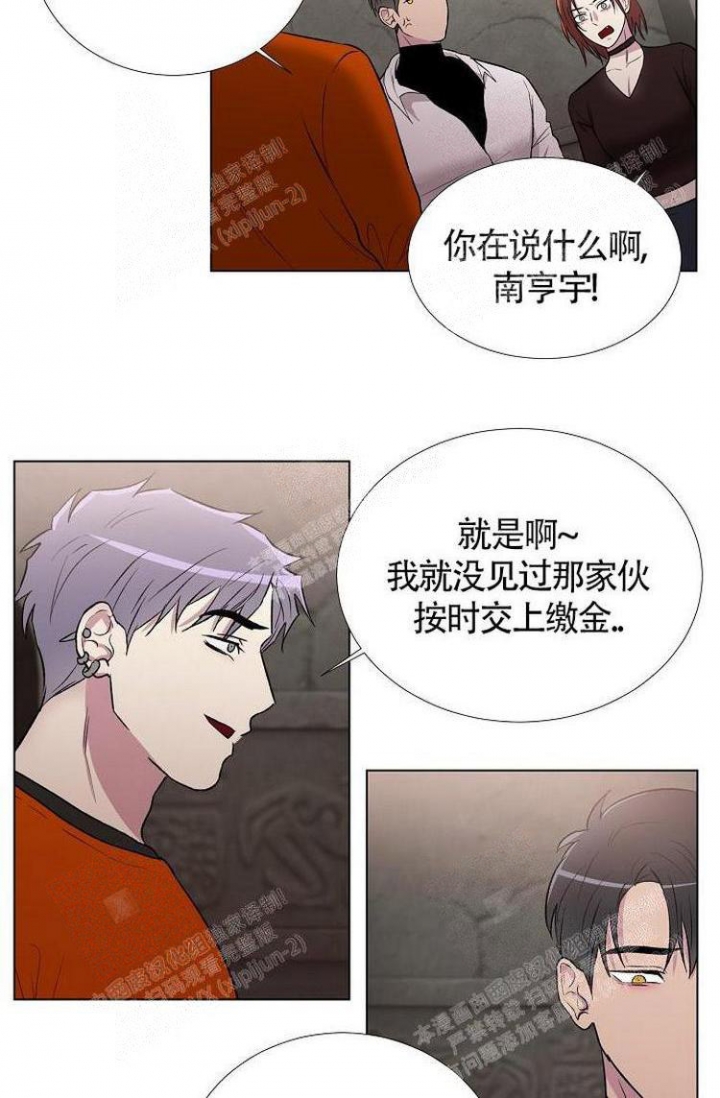 《羽下之物》漫画最新章节第7话免费下拉式在线观看章节第【13】张图片