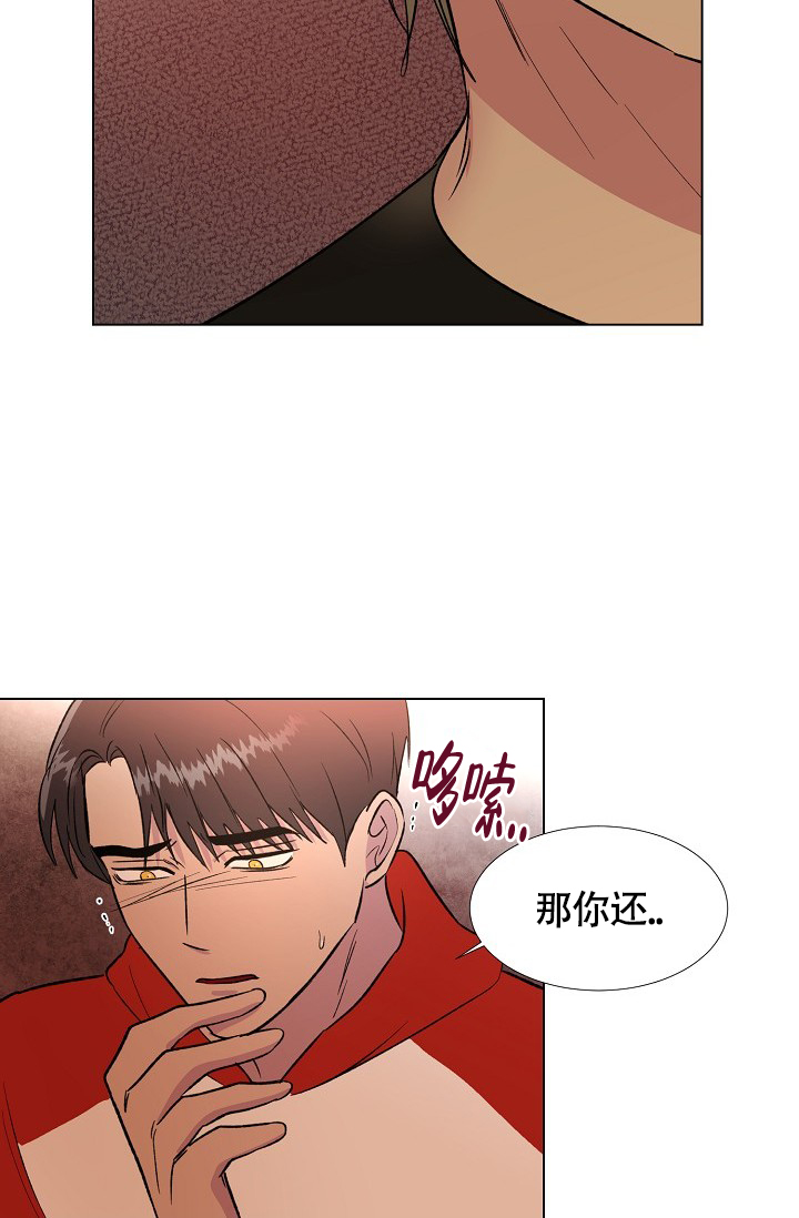 《羽下之物》漫画最新章节第53话免费下拉式在线观看章节第【20】张图片