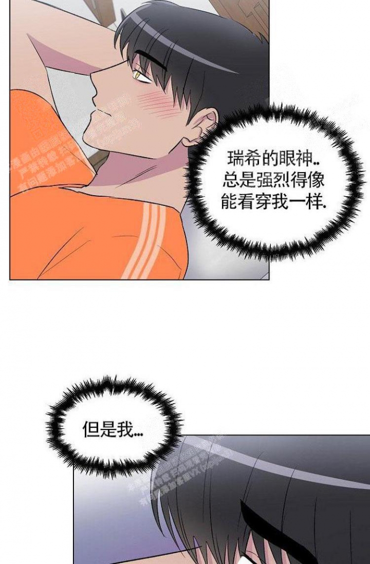 《羽下之物》漫画最新章节第21话免费下拉式在线观看章节第【26】张图片