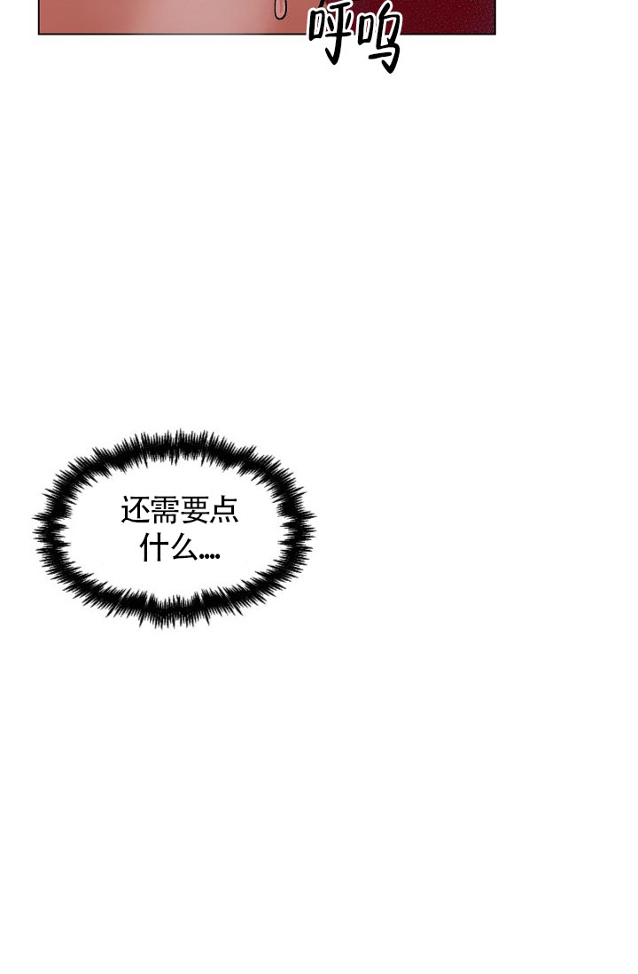 《羽下之物》漫画最新章节第33话免费下拉式在线观看章节第【31】张图片