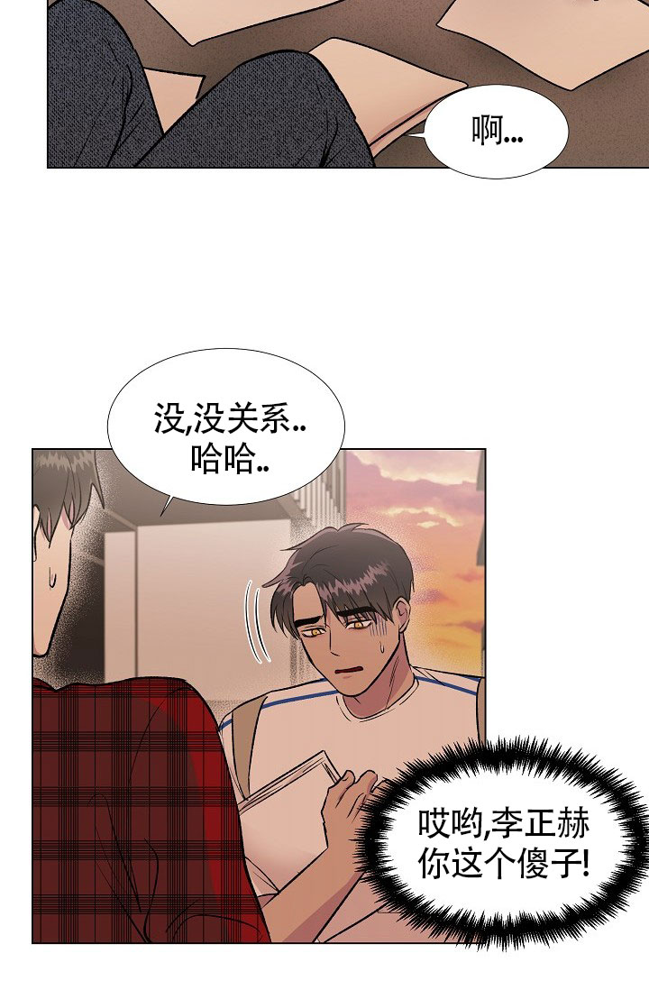 《羽下之物》漫画最新章节第30话免费下拉式在线观看章节第【19】张图片