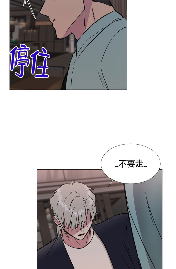 《羽下之物》漫画最新章节第73话免费下拉式在线观看章节第【8】张图片