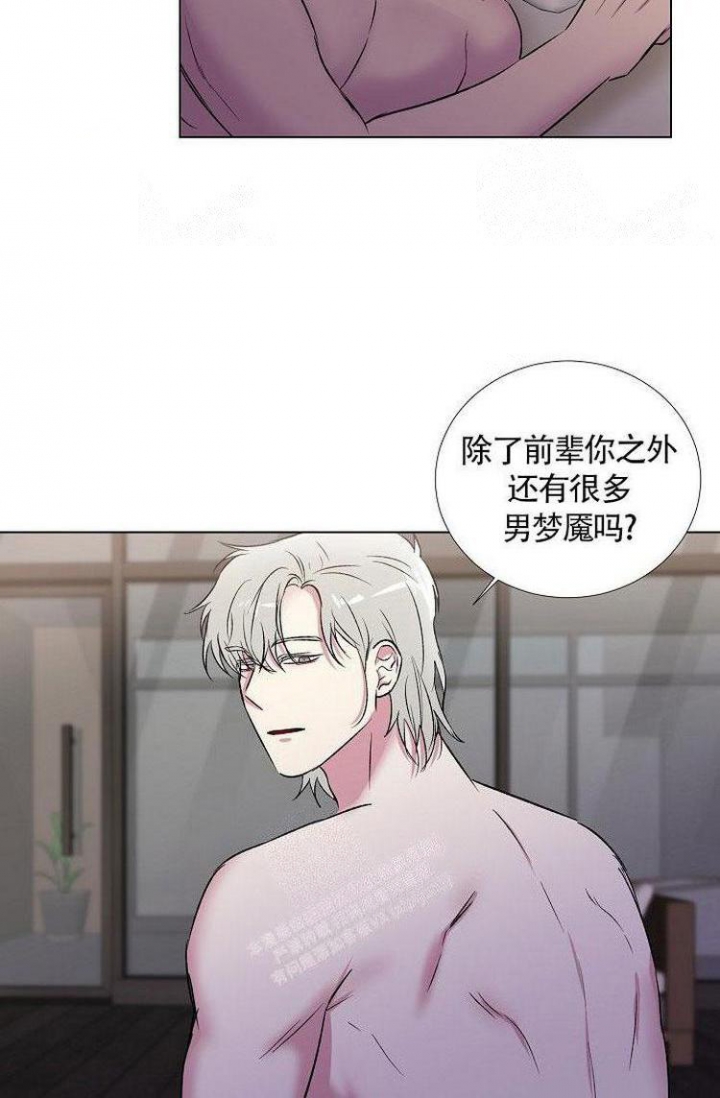 《羽下之物》漫画最新章节第17话免费下拉式在线观看章节第【3】张图片