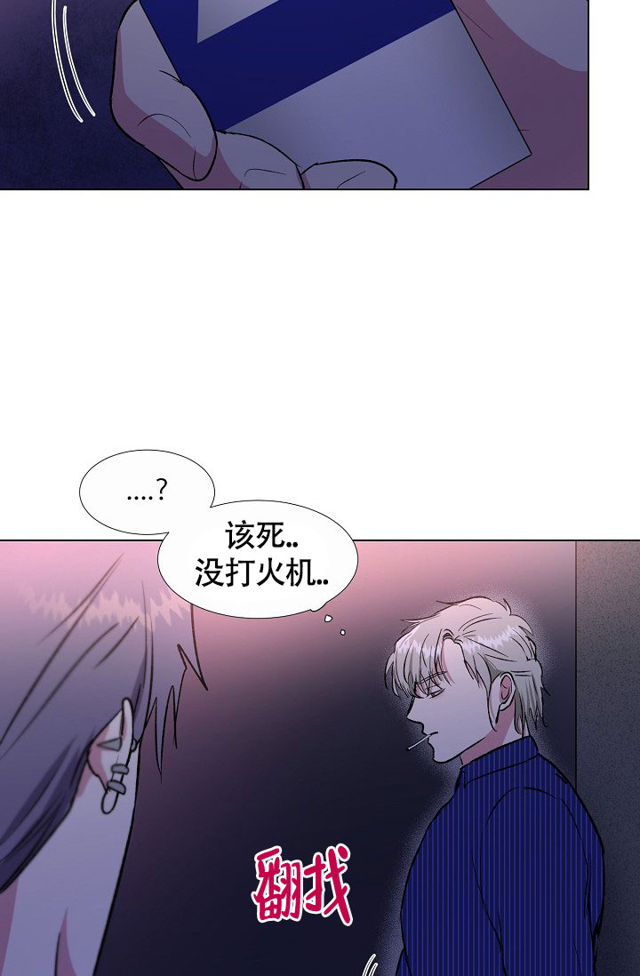 《羽下之物》漫画最新章节第50话免费下拉式在线观看章节第【4】张图片