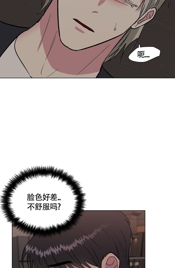 《羽下之物》漫画最新章节第72话免费下拉式在线观看章节第【7】张图片