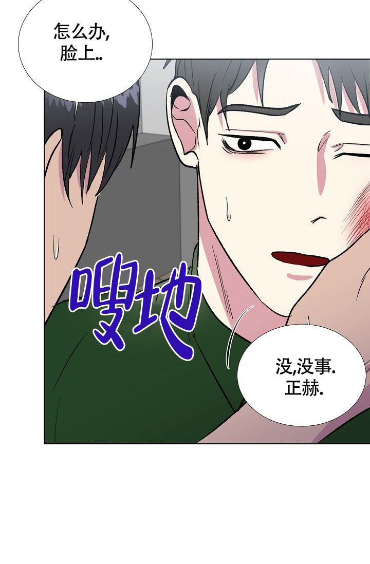 《羽下之物》漫画最新章节第63话免费下拉式在线观看章节第【26】张图片