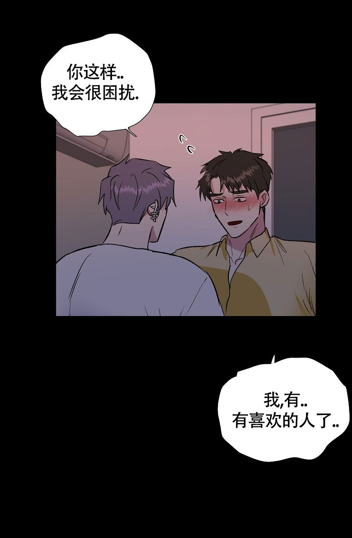 《羽下之物》漫画最新章节第61话免费下拉式在线观看章节第【21】张图片