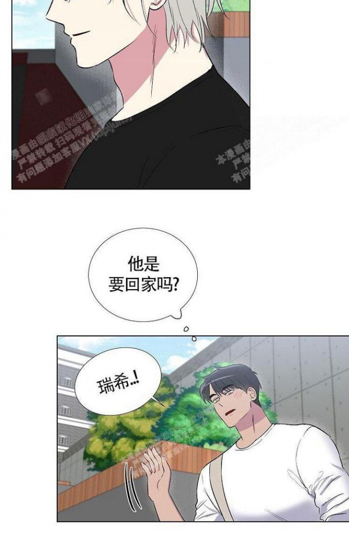 《羽下之物》漫画最新章节第19话免费下拉式在线观看章节第【11】张图片