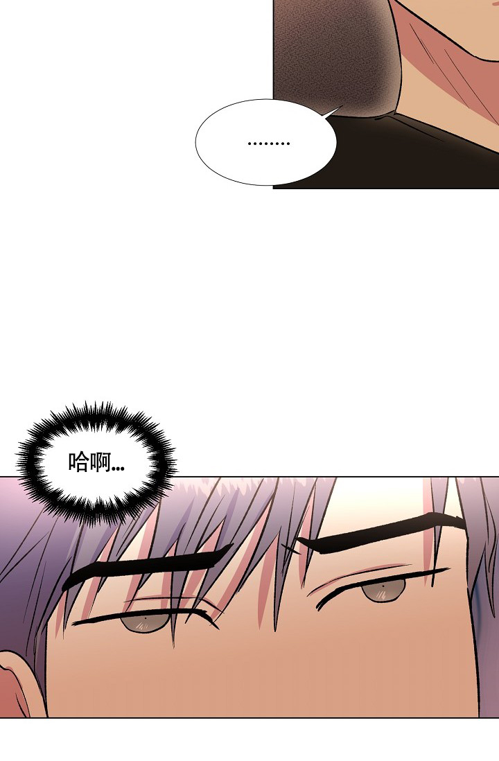 《羽下之物》漫画最新章节第45话免费下拉式在线观看章节第【27】张图片