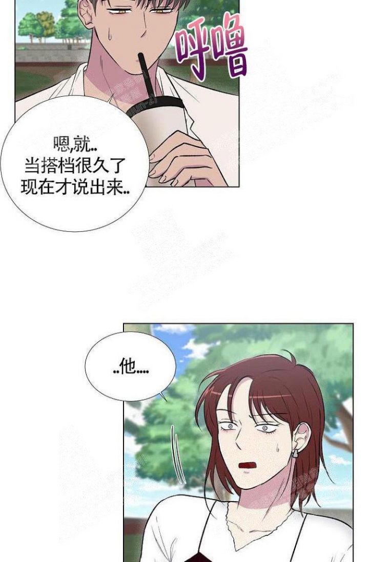 《羽下之物》漫画最新章节第13话免费下拉式在线观看章节第【20】张图片