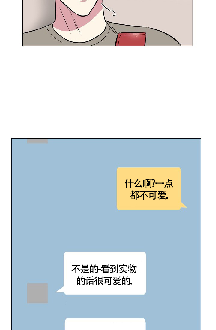 《羽下之物》漫画最新章节第69话免费下拉式在线观看章节第【7】张图片