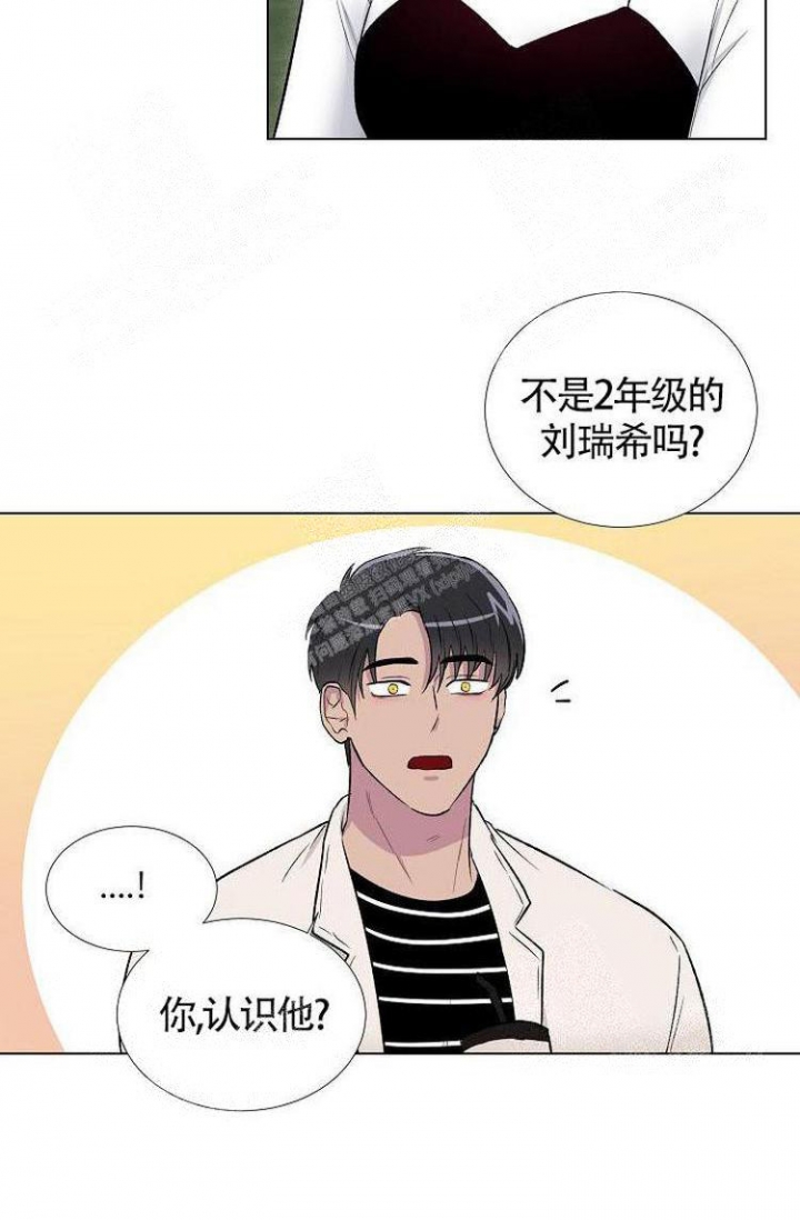 《羽下之物》漫画最新章节第13话免费下拉式在线观看章节第【21】张图片