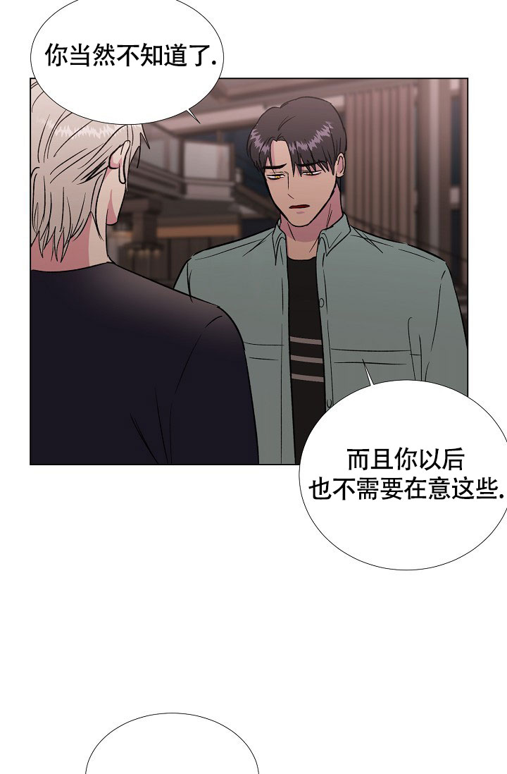 《羽下之物》漫画最新章节第74话免费下拉式在线观看章节第【11】张图片