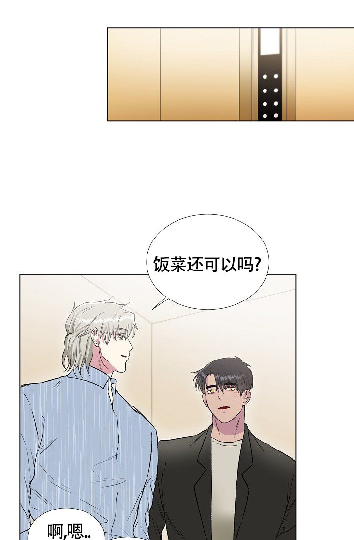 《羽下之物》漫画最新章节第23话免费下拉式在线观看章节第【49】张图片