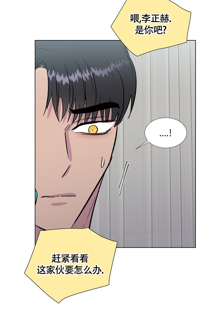 《羽下之物》漫画最新章节第71话免费下拉式在线观看章节第【5】张图片