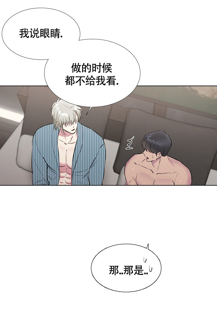 《羽下之物》漫画最新章节第26话免费下拉式在线观看章节第【26】张图片