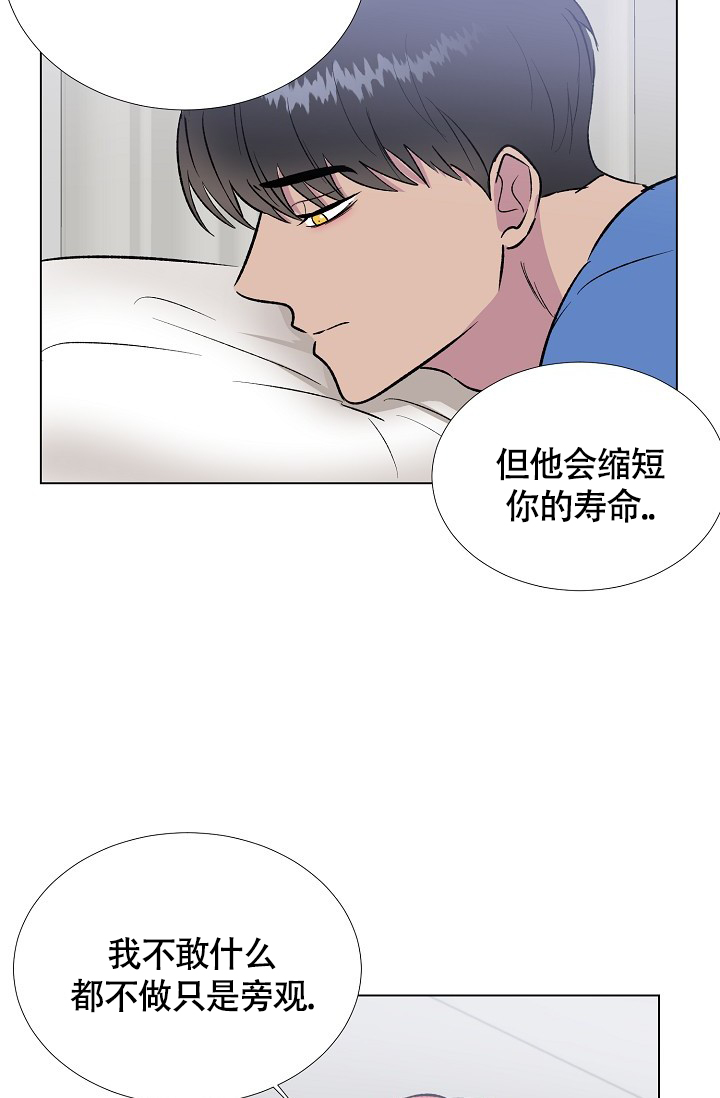 《羽下之物》漫画最新章节第39话免费下拉式在线观看章节第【8】张图片