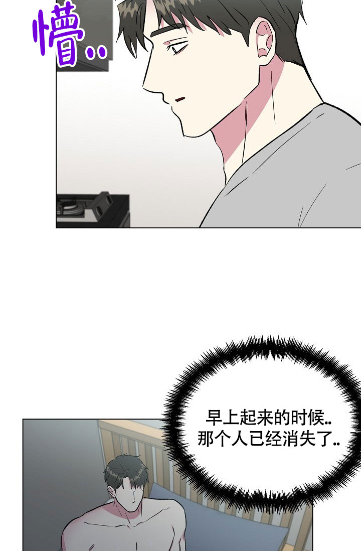 《羽下之物》漫画最新章节第77话免费下拉式在线观看章节第【3】张图片