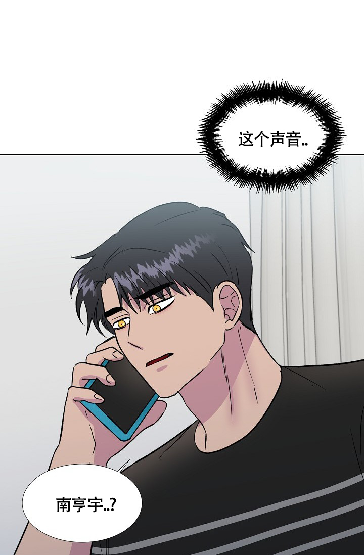 《羽下之物》漫画最新章节第71话免费下拉式在线观看章节第【6】张图片