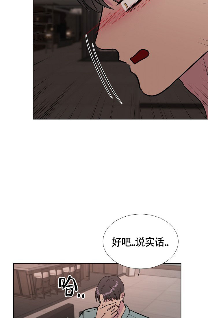 《羽下之物》漫画最新章节第73话免费下拉式在线观看章节第【14】张图片