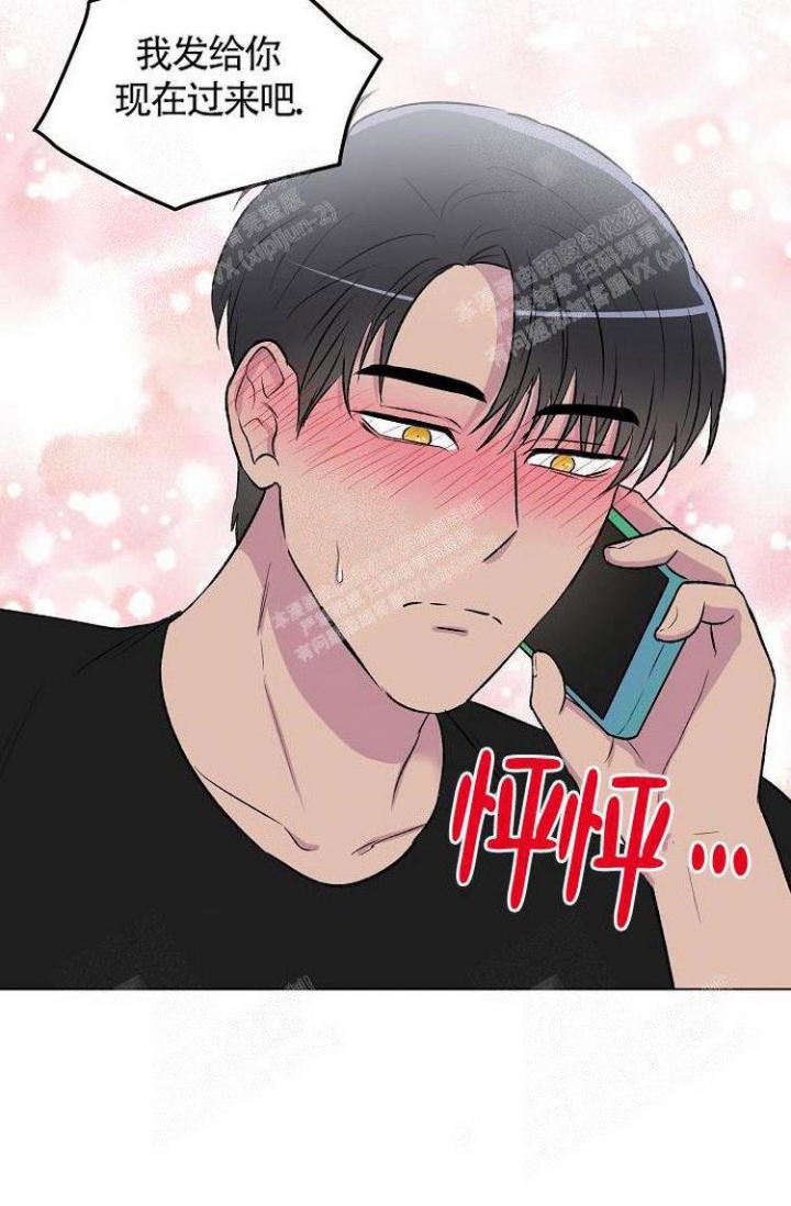 《羽下之物》漫画最新章节第9话免费下拉式在线观看章节第【6】张图片