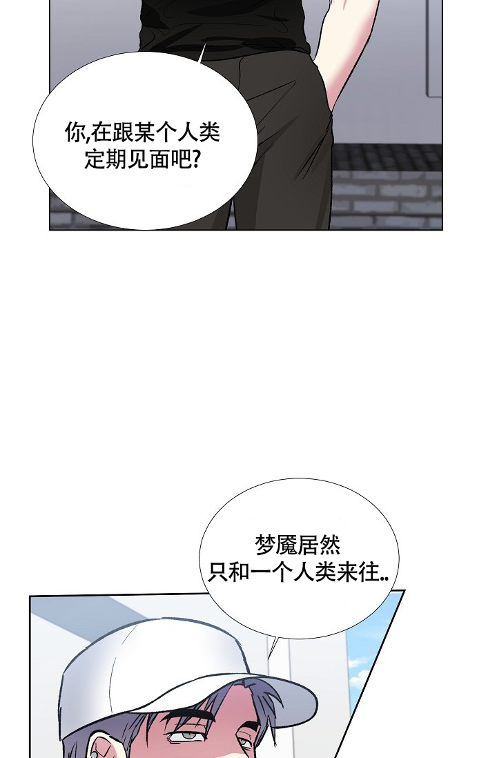 《羽下之物》漫画最新章节第44话免费下拉式在线观看章节第【33】张图片