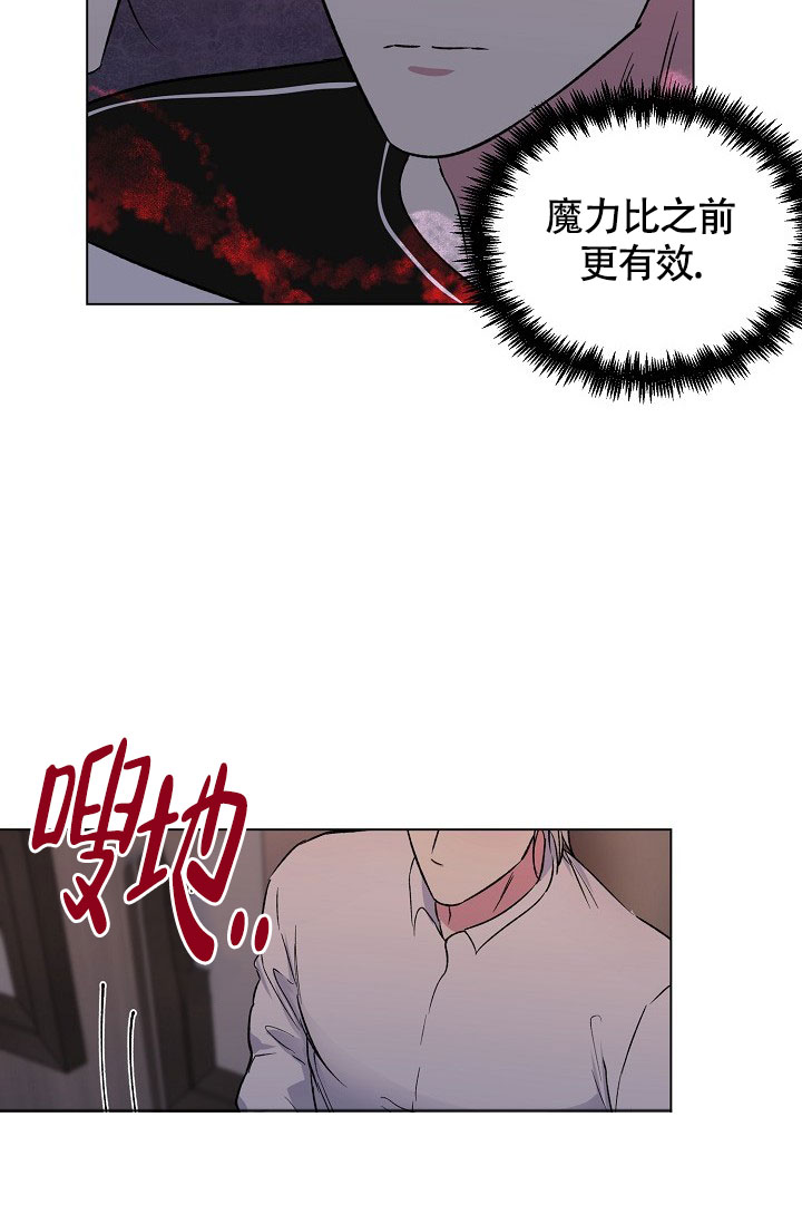 《羽下之物》漫画最新章节第59话免费下拉式在线观看章节第【27】张图片