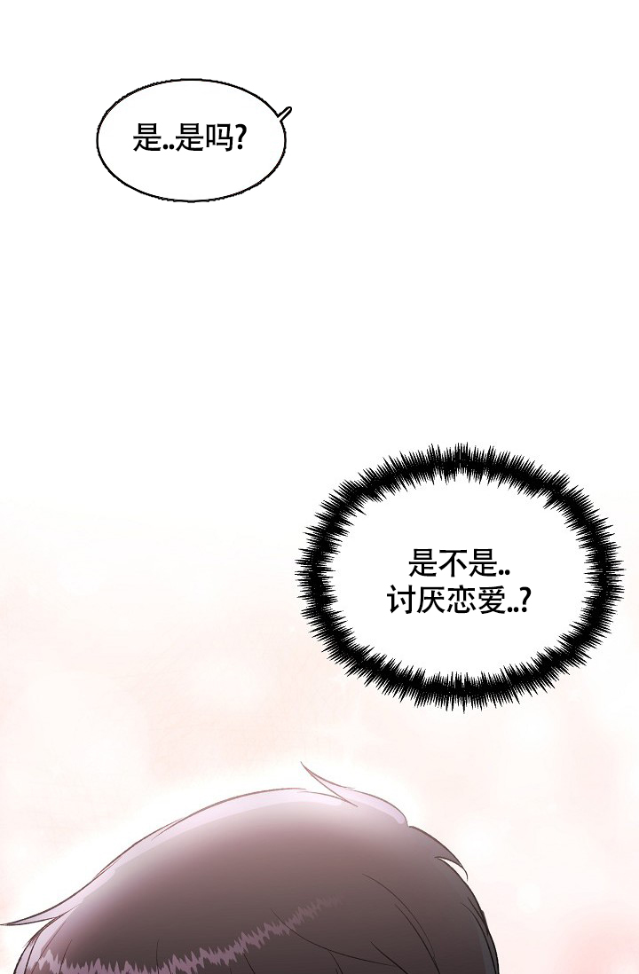 《羽下之物》漫画最新章节第38话免费下拉式在线观看章节第【15】张图片