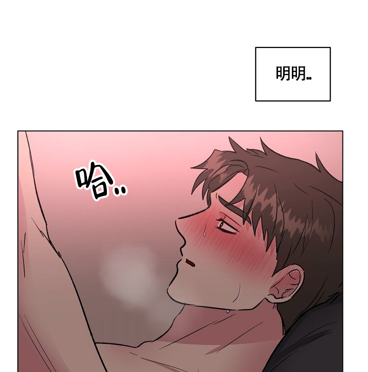 《羽下之物》漫画最新章节第69话免费下拉式在线观看章节第【15】张图片